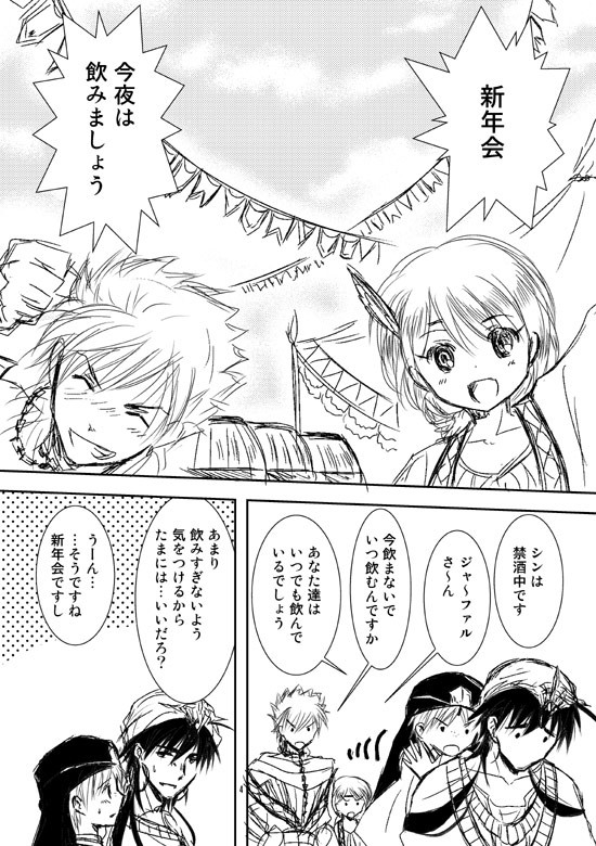 酔いどれ天使の挑戦状