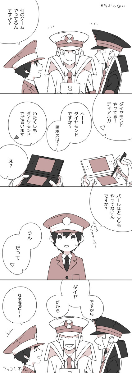 ダイヤバージョン