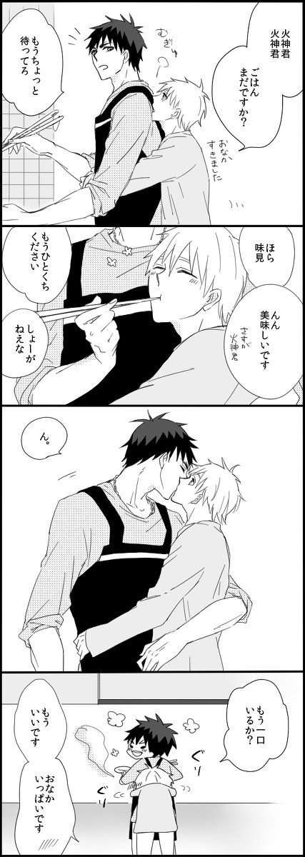 【黒バス】火黒８【腐向け】