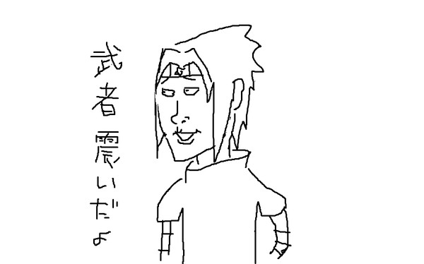 NARUTO うちはサスケ3