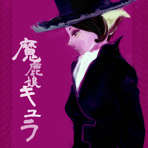 まかめっこ
