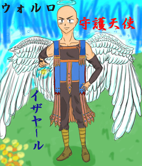 守護天使さま