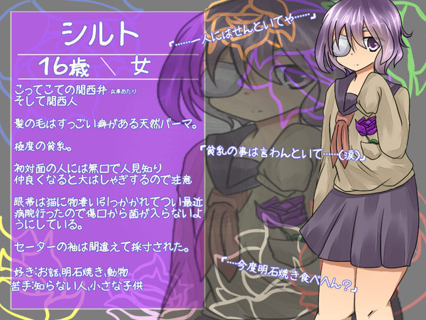 【絵師I*b化】シルト【参加】