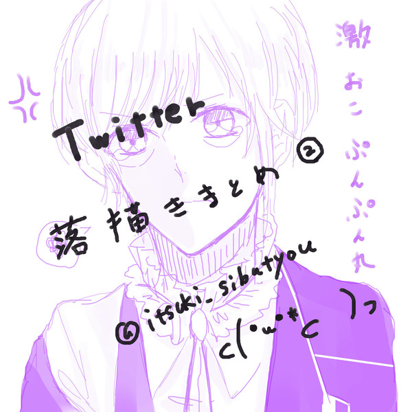 ディアラバ落書き２