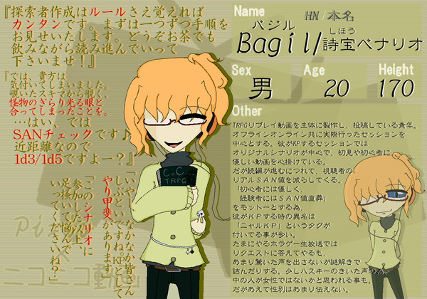 【ぴく動】Bagil/詩宝ベナリオ【実*況者】