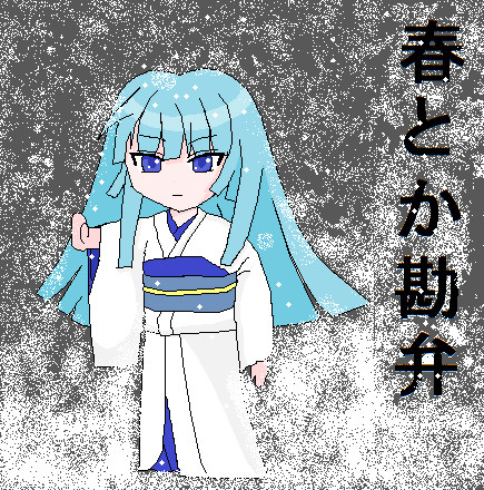 雪女
