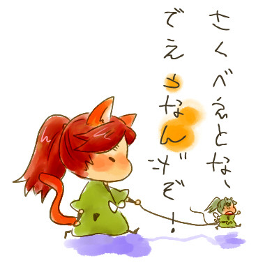 【けもパロ・左富】さくべえとな、でえとなんだぞ！【注意】