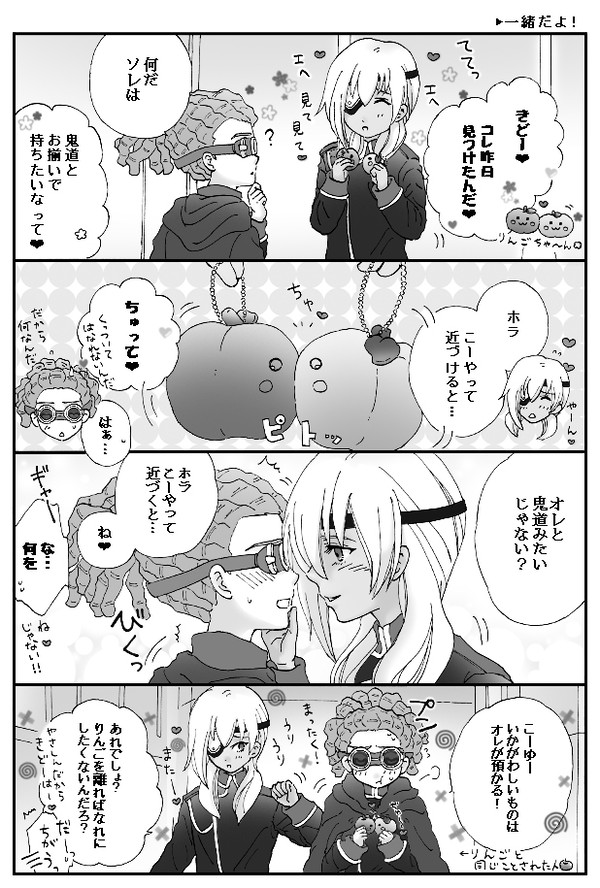 完熟佐久鬼（蜜入り）