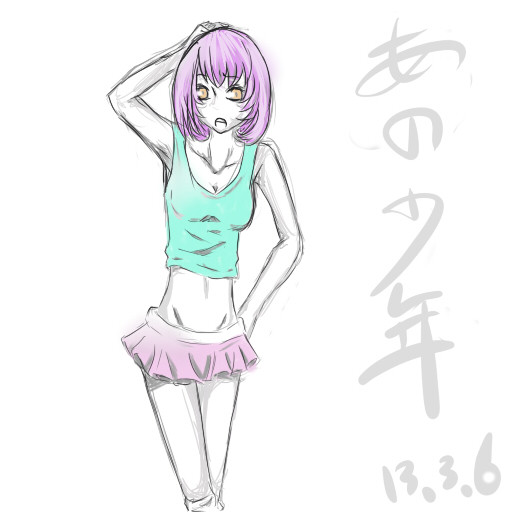 乙女