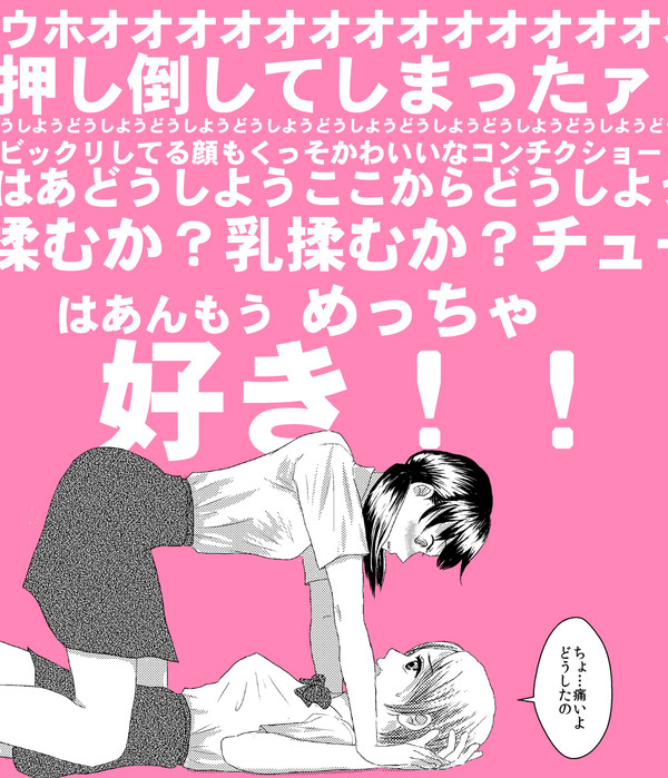 妄想系