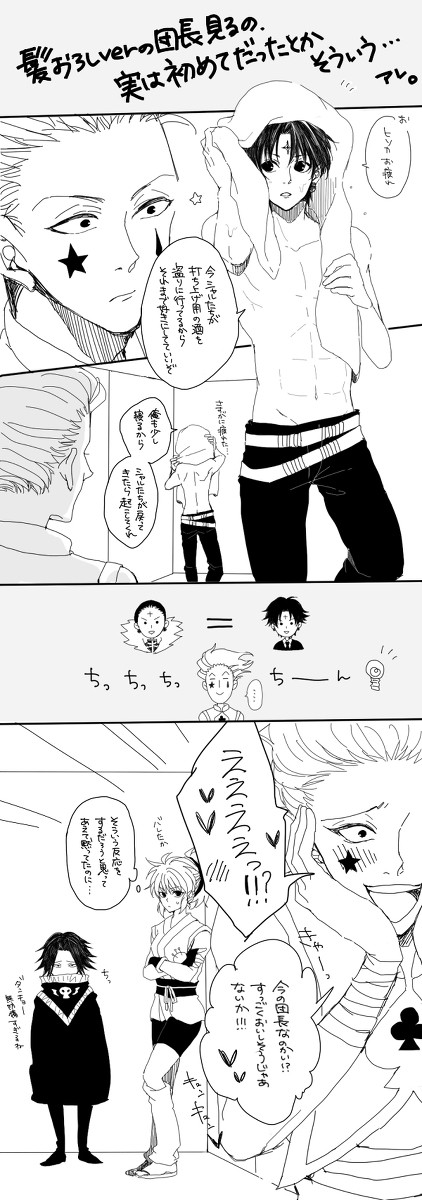 ９月３日