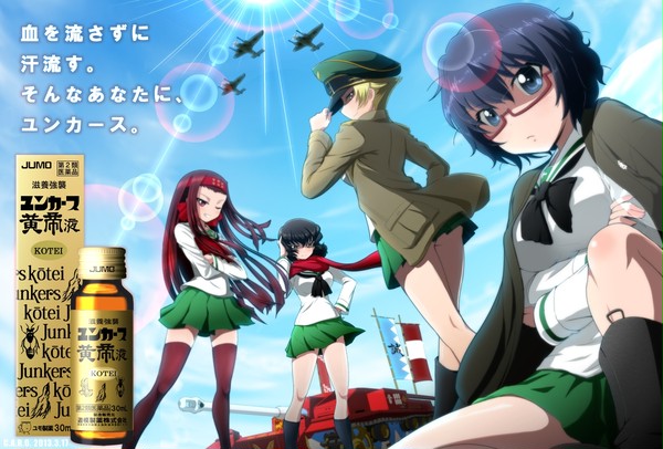 来て、見て、飲んで