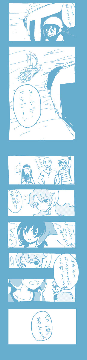 【ＤＱ７】もうひとつの理由【ＥＤネタバレ・アルス×マリベル】