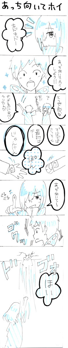 らくがき