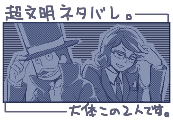 超文明ネタバレ。