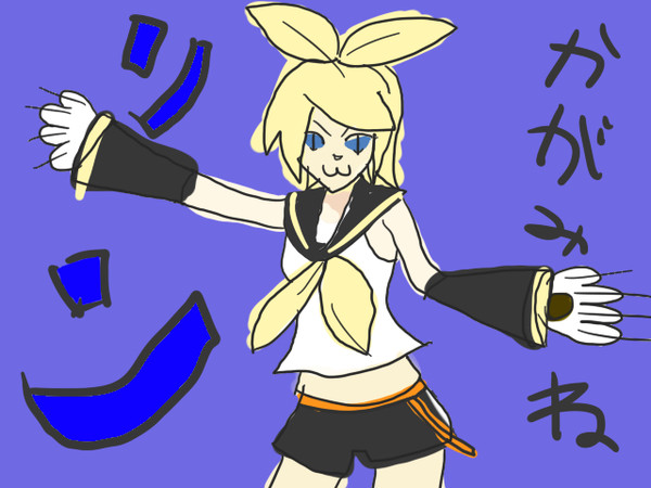 鏡音リン