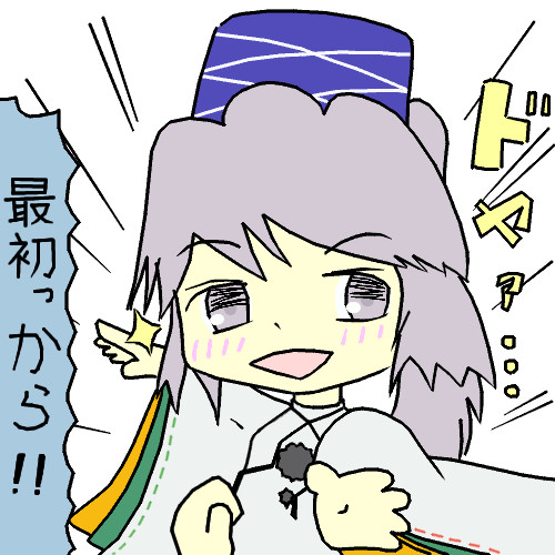 のふと と じゃんけん
