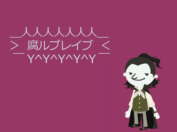 ラクガキちょい詰め
