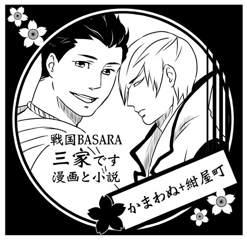 ４月のイベントサークルカット
