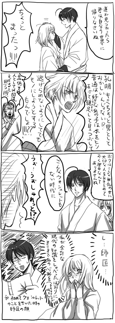 恋戦記まとめラクガキ