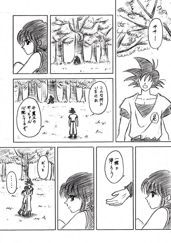 悟チチ漫画