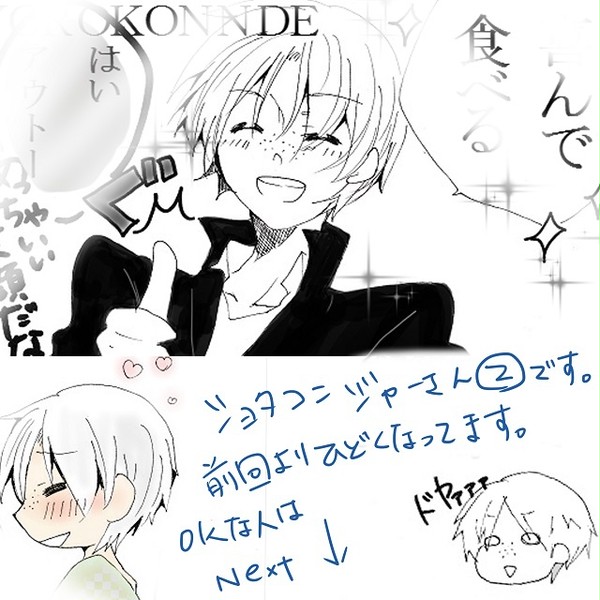 【ジャファアリ】　ショタコンジャーさん②