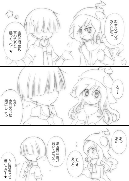 まぐろくんとエコロちゃん