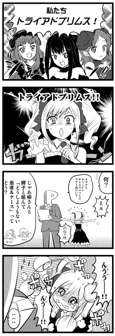 時事偶像 イタリアツアー
