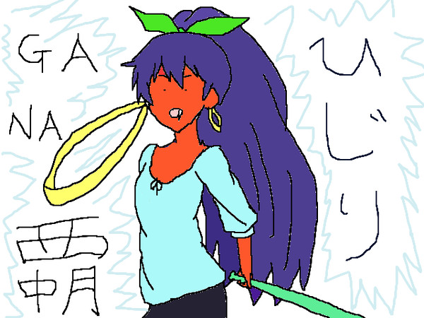 ぺいんとがなは