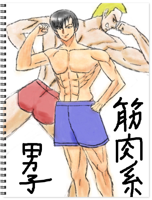 筋肉を描く