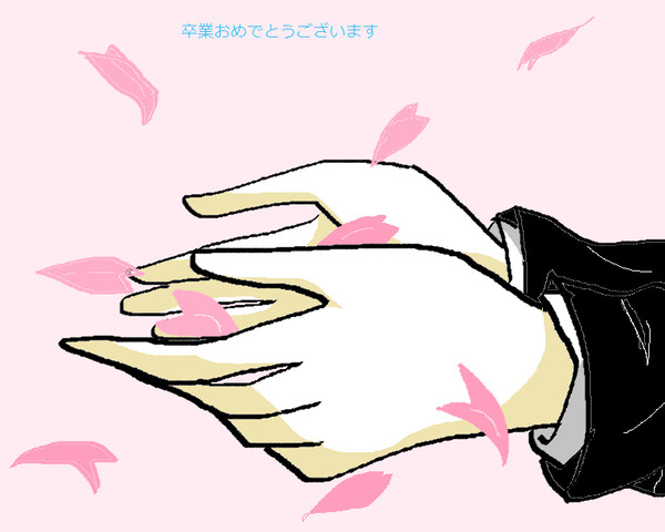 春？