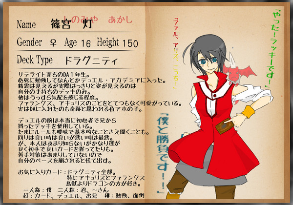 【絵師デュエ】篠宮灯【キャラシ】