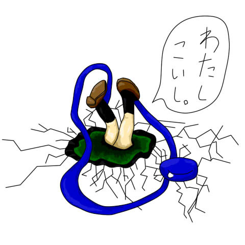 どこからかこいし