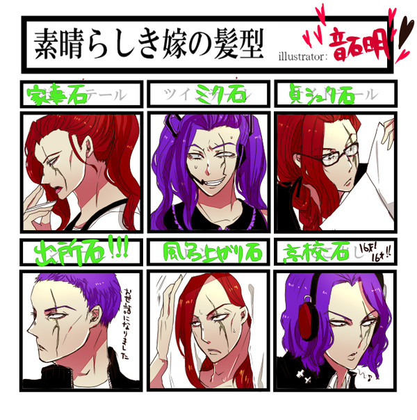 音石は嫁っていうか