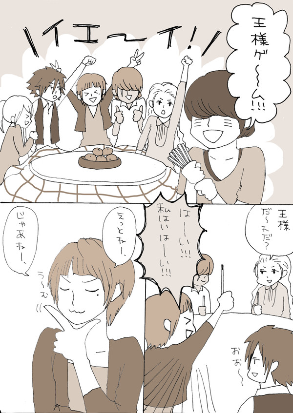 【ﾓｿﾊｿ内輪ネタ】王様ゲーム