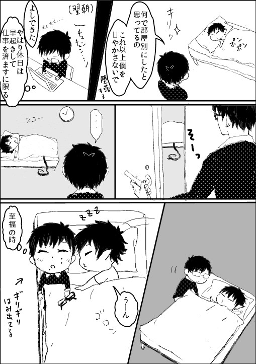 【腐】大人双子の休日/ あにきをだいじに