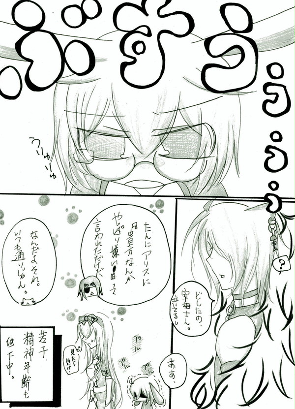 いぢめないで＞＜
