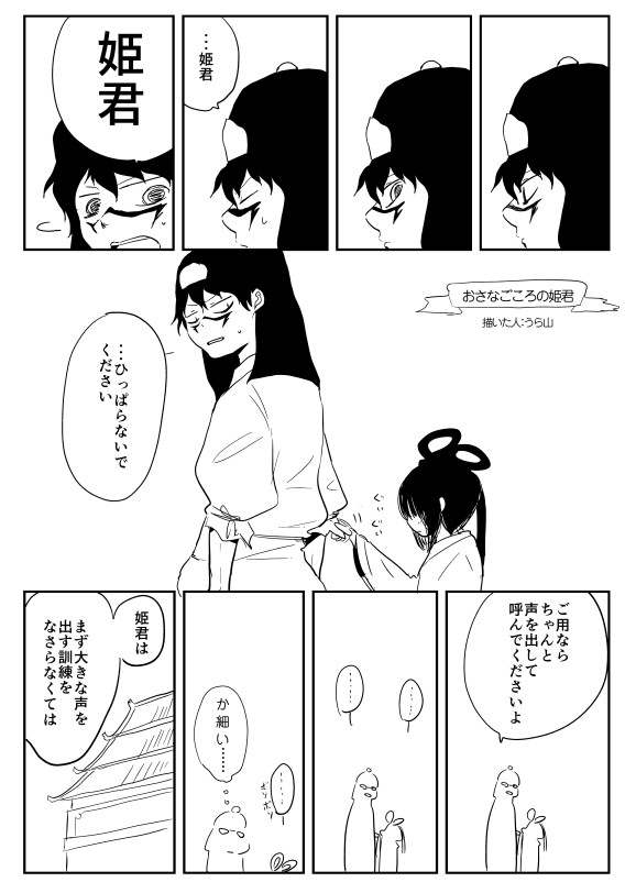 夏黄文と幼紅玉ちゃん
