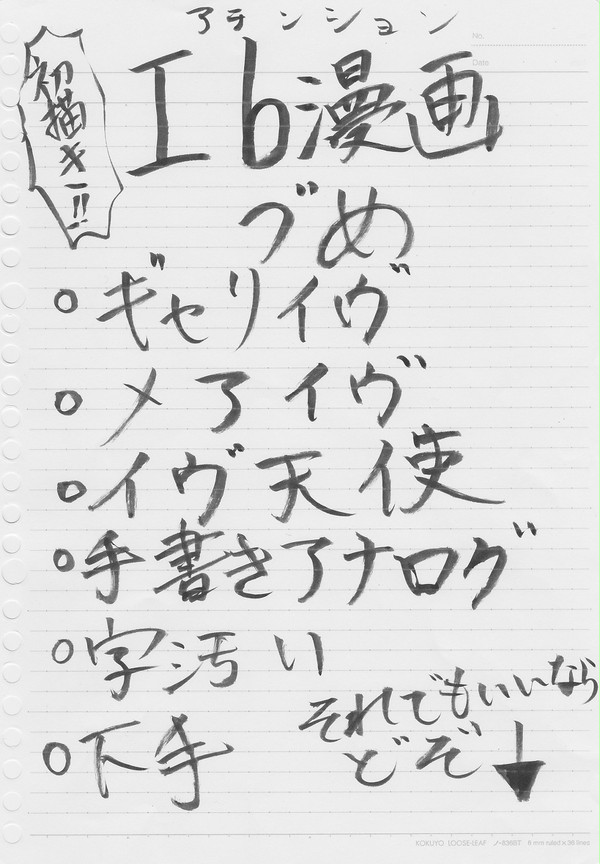 【ギャリイヴ】初漫画詰め【メアイヴ】