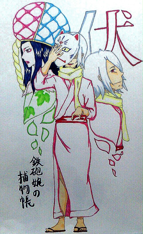 俺の名はーーーーー。