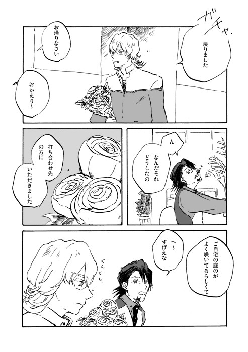 ブーケ
