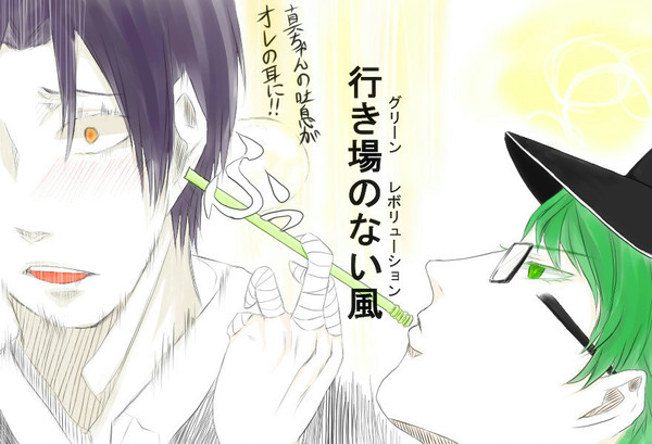 緑間ですが？