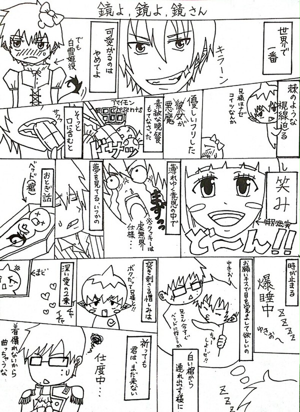 青い雪のプリンセスは