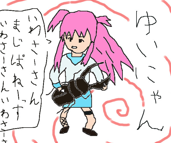 ぺいんとゆいにゃん