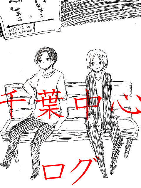 なのはなライン