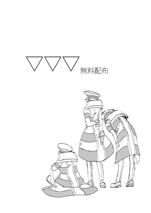 ３▽無配