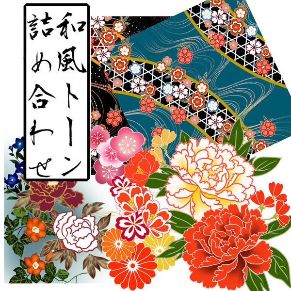 【フリー素材】*和柄2