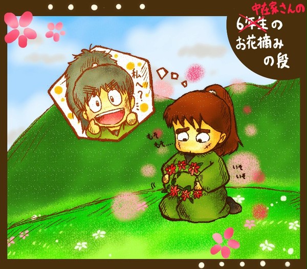 いつも元気をくれる君へ