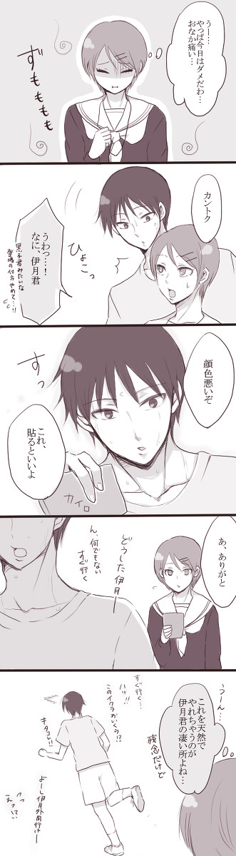 伊月先輩とカントク