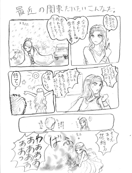 落書きと言うかなんなのか
